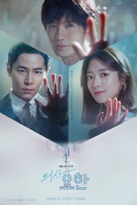 Download Doctor John: Uisa Yohan (Season 1) Korean Series {Hindi Dubbed} HDRiP 480p [170MB] || 720p [400MB]