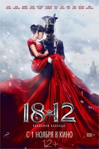 Download 1812. Ulanskaya ballada (2012) Dual Audio (Hindi-Russian) Esubs Bluray 480p [300MB] || 720p [1GB]