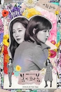 Download Spring Turns to Spring aka Bomi Ona Bom (Season 1) {Hindi Dubbed} WeB-DL 720p [150MB] || 1080p [800MB]