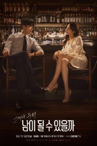 Download Strangers Again (Season 1) Kdrama {Korean With English Subtitles} 720p [350MB] || 1080p [1.5GB]