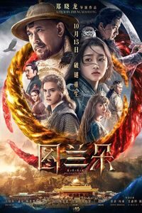 Download The Curse of Turandot (2021) Dual Audio {Hindi-Chinese} WEB-DL 480p [360MB] || 720p [990MB] || 1080p [1.7GB]