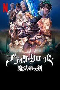 Download Black Clover: Sword Of The Wizard King (2023) Multi Audio {Hindi-English-Japanese} 480p [400MB] || 720p [1.1GB] || 1080p [2.7GB]