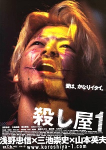 Download Ichi the Killer (2001) {Japanese With Subtitles} 480p [500MB] || 720p [999MB] || 1080p [2GB]