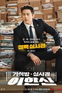 Download Parole Examiner Lee [S01E10 Added] {Korean With English Subtitles} WeB-DL 720p [450MB] || 1080p [2.5GB]