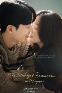 Download The Midnight Romance In Hagwon (Season 1) Kdrama {Korean Audio With Subtitles} WeB-DL 720p [550MB] || 1080p [1.8GB]