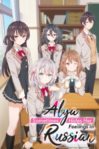 Download Alya Sometimes Hides Her Feelings in Russian (Season 1) Multi Audio {Hindi-English-Japanese} WeB-DL 480p [90MB] || 720p [250MB] || 1080p [510MB]