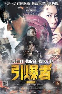 Download Explosion (2017) Dual Audio (Hindi-Chinese) Esub Web-Dl 480p [350MB] || 720p [950MB] || 1080p [2.1GB]