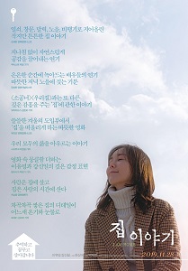 Download I Am Home (2019) {Korean With Subtitles} 480p [300MB] || 720p [800MB] || 1080p [1.8GB]