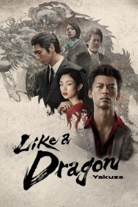 Download Like a Dragon: Yakuza (Season 1) Multi Audio {Hindi-English-Japanese} WeB-DL 480p [150MB] || 720p [430MB] || 1080p [1GB]